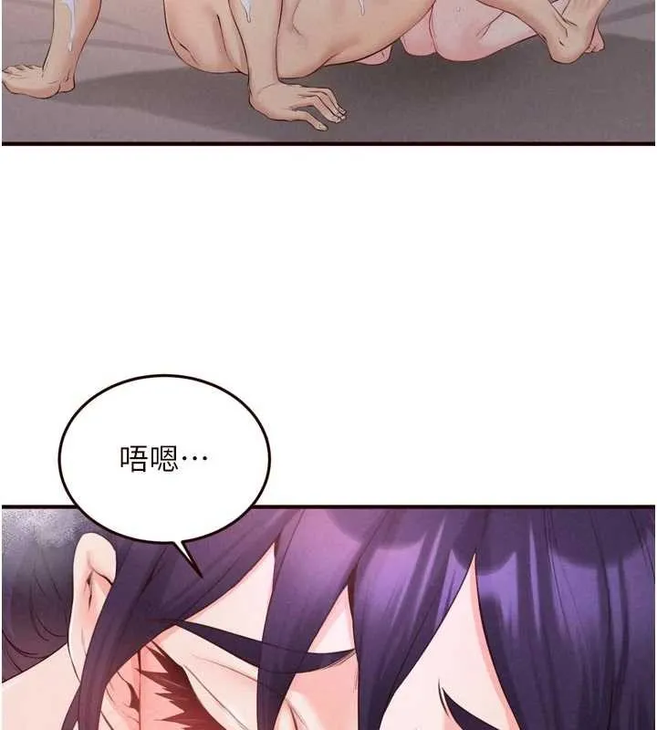 熟女自助餐 第70話-來自婆婆的房事考驗 第75页