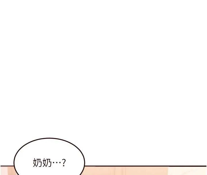 熟女自助餐 第70話-來自婆婆的房事考驗 第27页