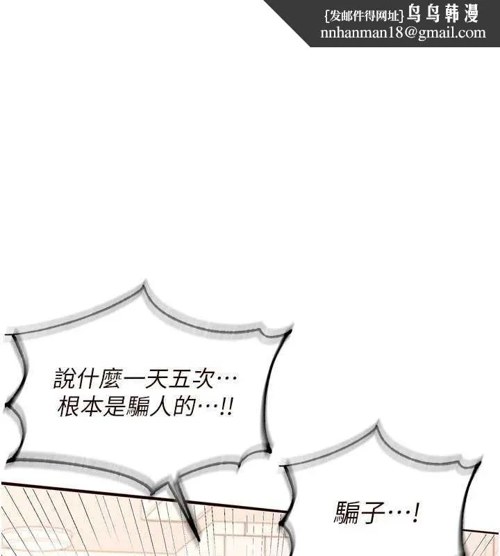熟女自助餐 第70話-來自婆婆的房事考驗 第1页