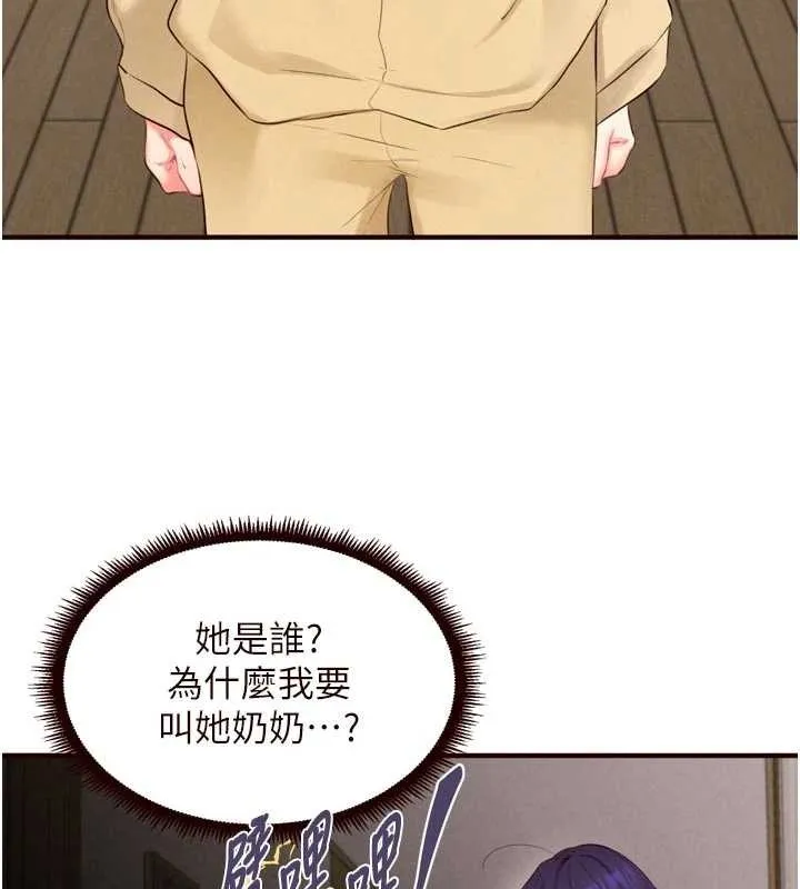 熟女自助餐 第70話-來自婆婆的房事考驗 第29页