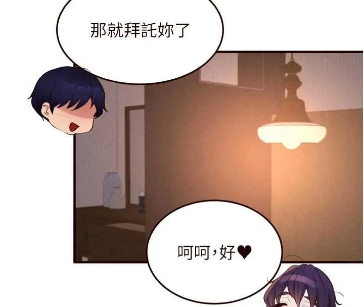 熟女自助餐 第70話-來自婆婆的房事考驗 第64页