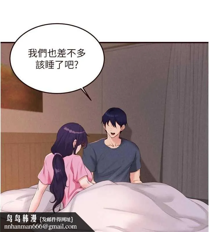 熟女自助餐 第70話-來自婆婆的房事考驗 第55页