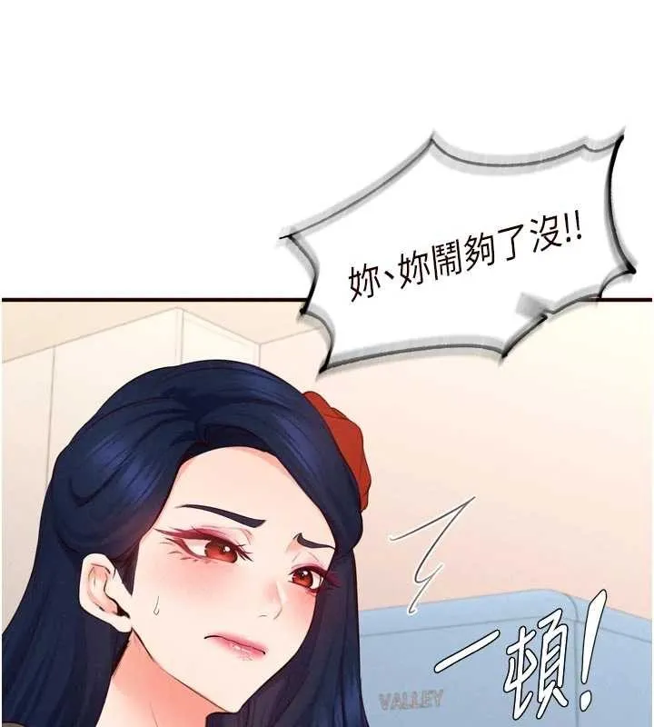 熟女自助餐 第70話-來自婆婆的房事考驗 第12页