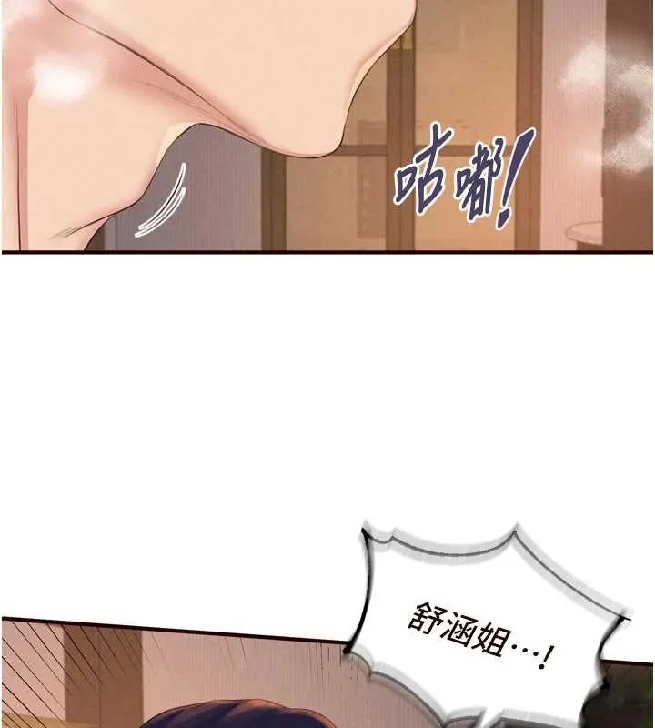 熟女自助餐 第70話-來自婆婆的房事考驗 第83页