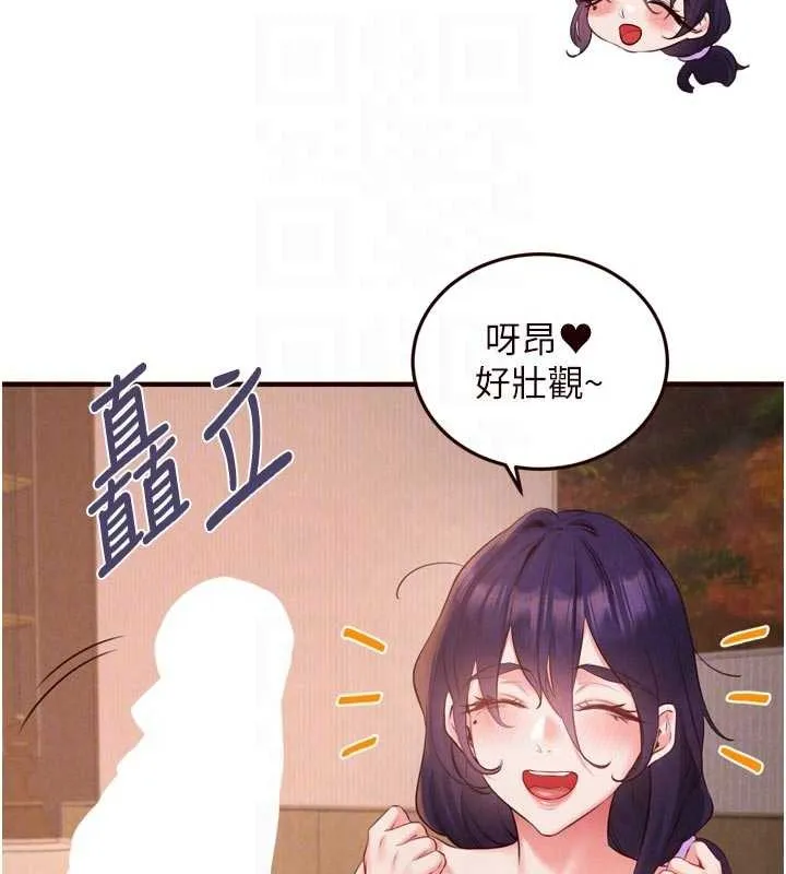 熟女自助餐 第70話-來自婆婆的房事考驗 第65页
