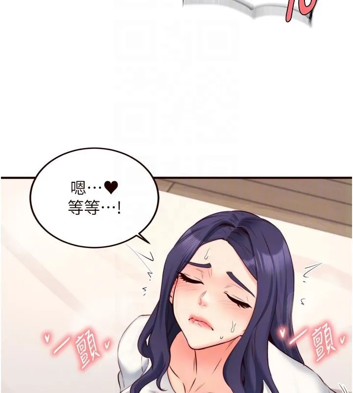 熟女自助餐 第46話-學弟專屬母奶浴&hearts; 第86页