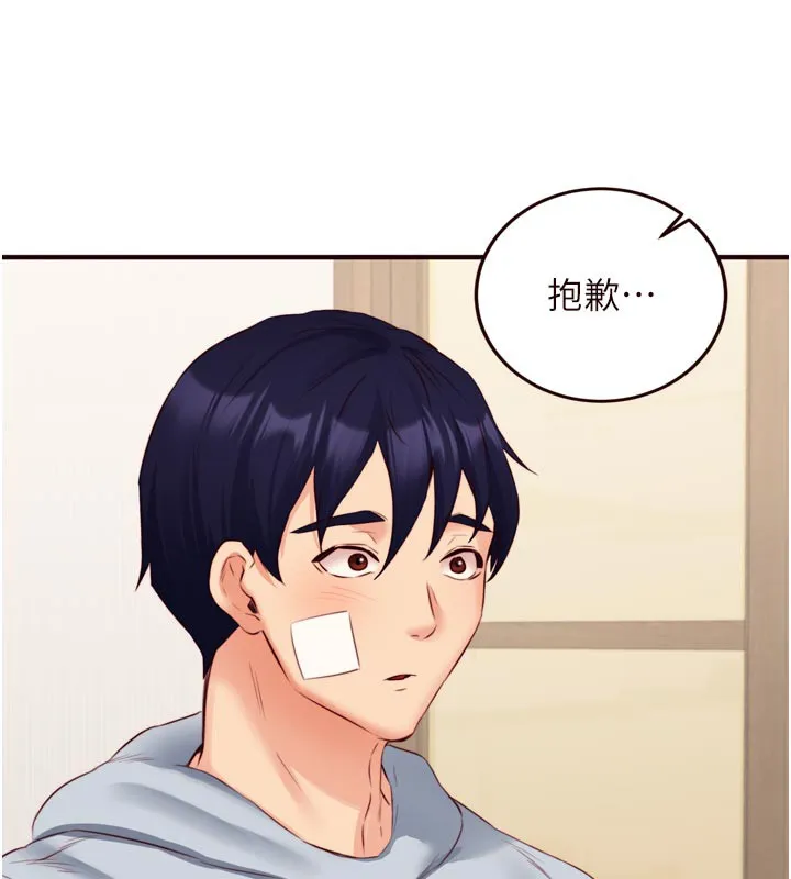 熟女自助餐 第46話-學弟專屬母奶浴&hearts; 第15页