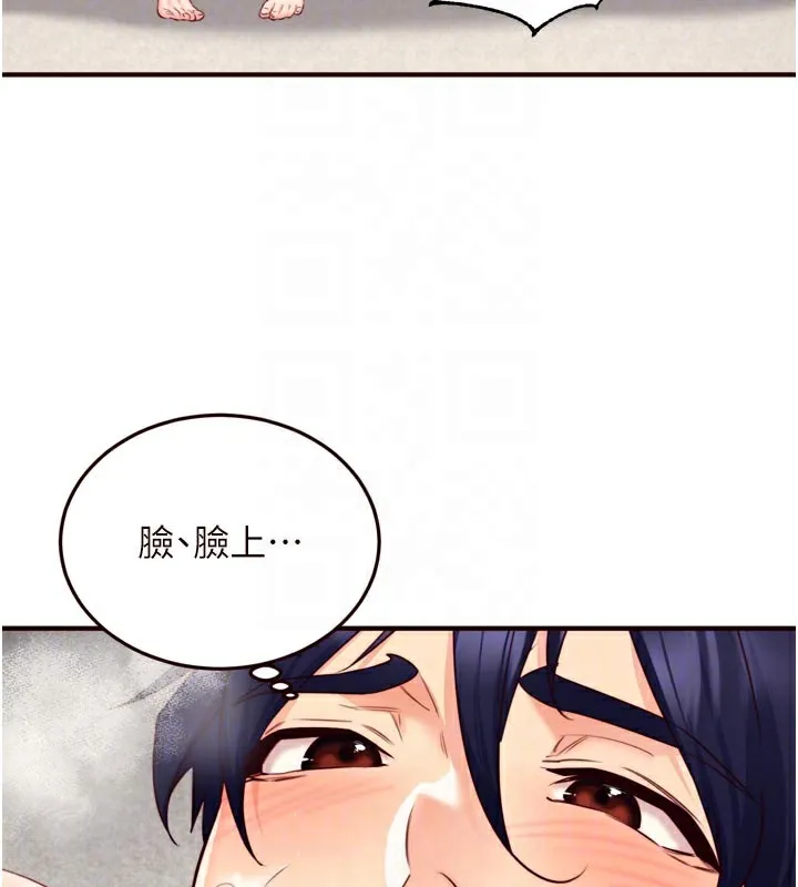熟女自助餐 第46話-學弟專屬母奶浴&hearts; 第98页