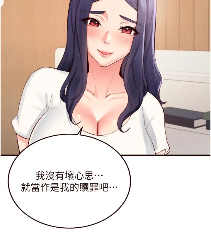 熟女自助餐 第46話-學弟專屬母奶浴&hearts; 第30页