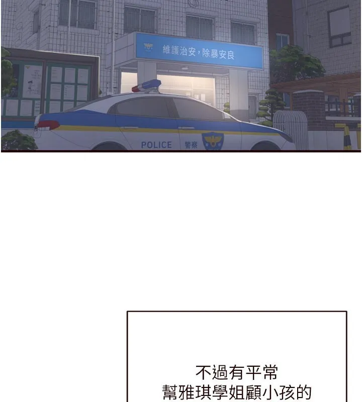 熟女自助餐 第46話-學弟專屬母奶浴&hearts; 第2页