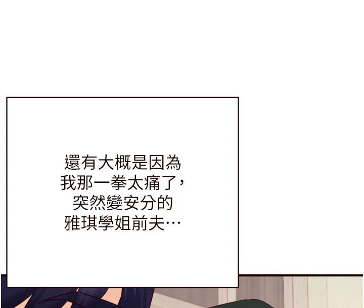 熟女自助餐 第46話-學弟專屬母奶浴&hearts; 第4页