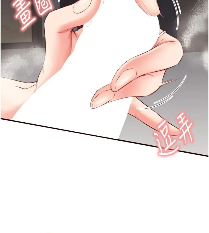 熟女自助餐 第46話-學弟專屬母奶浴&hearts; 第93页