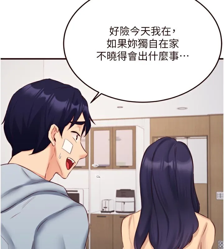 熟女自助餐 第46話-學弟專屬母奶浴&hearts; 第13页