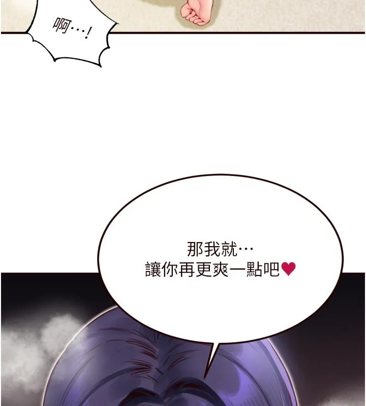 熟女自助餐 第46話-學弟專屬母奶浴&hearts; 第119页