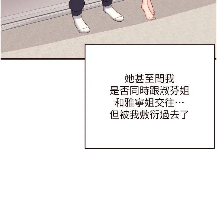 熟女自助餐 第46話-學弟專屬母奶浴&hearts; 第26页