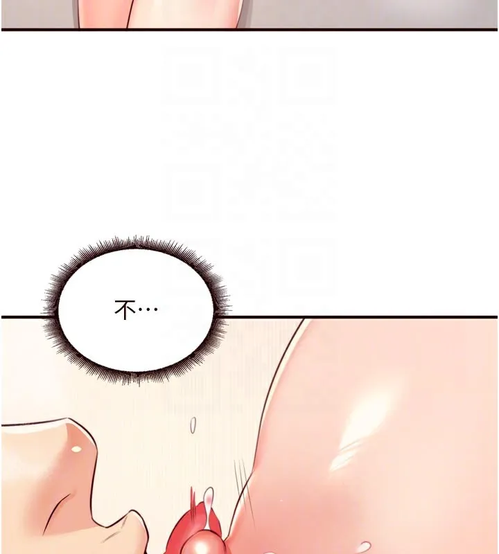 熟女自助餐 第46話-學弟專屬母奶浴&hearts; 第79页