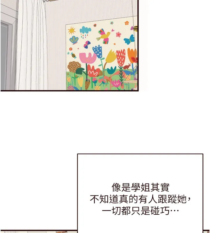熟女自助餐 第46話-學弟專屬母奶浴&hearts; 第23页