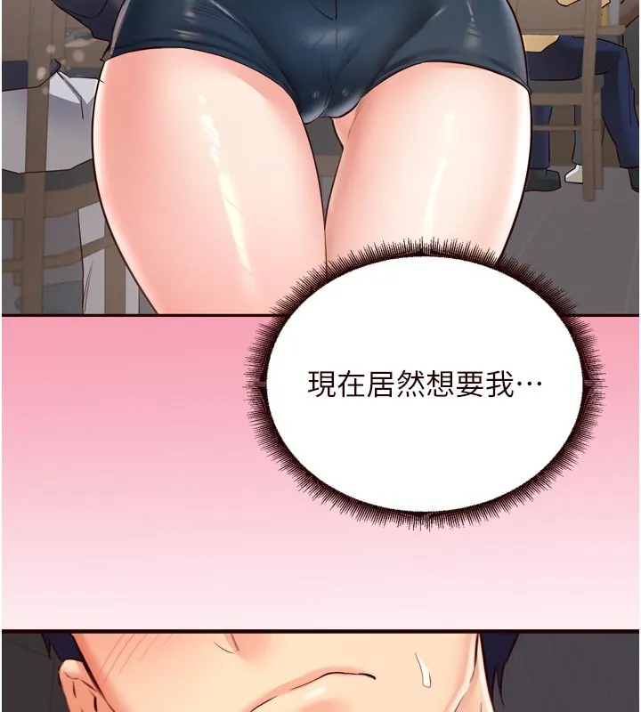 熟女自助餐 第46話-學弟專屬母奶浴&hearts; 第36页