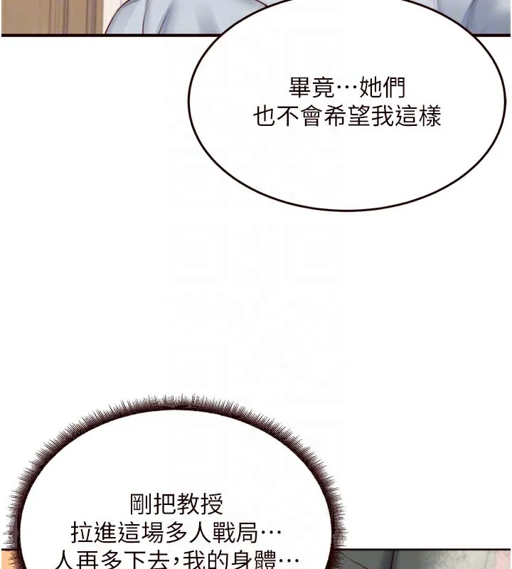熟女自助餐 第46話-學弟專屬母奶浴&hearts; 第45页