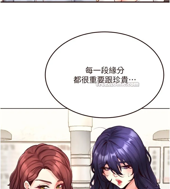 熟女自助餐 第46話-學弟專屬母奶浴&hearts; 第34页