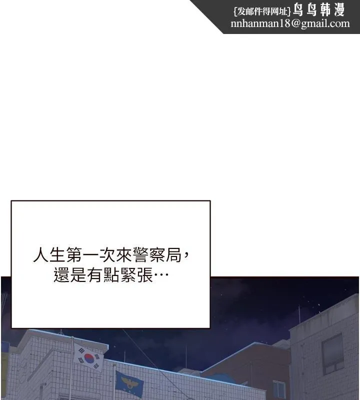 熟女自助餐 第46話-學弟專屬母奶浴&hearts; 第1页