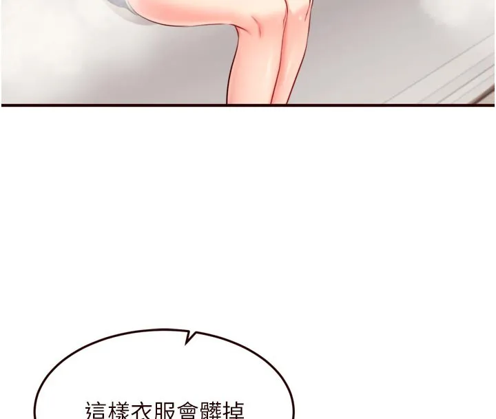 熟女自助餐 第46話-學弟專屬母奶浴&hearts; 第103页
