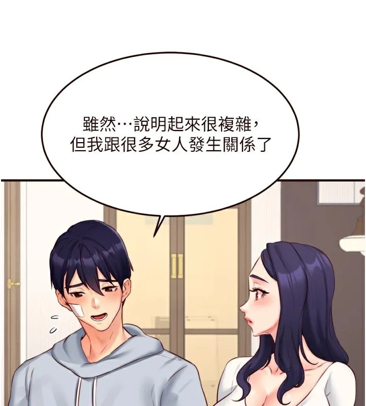 熟女自助餐 第46話-學弟專屬母奶浴&hearts; 第41页