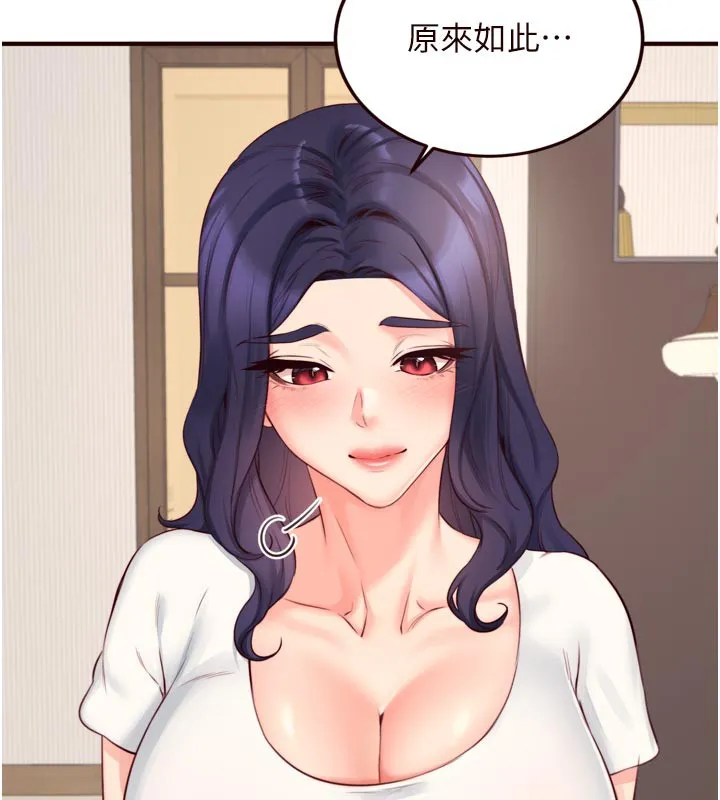 熟女自助餐 第46話-學弟專屬母奶浴&hearts; 第48页