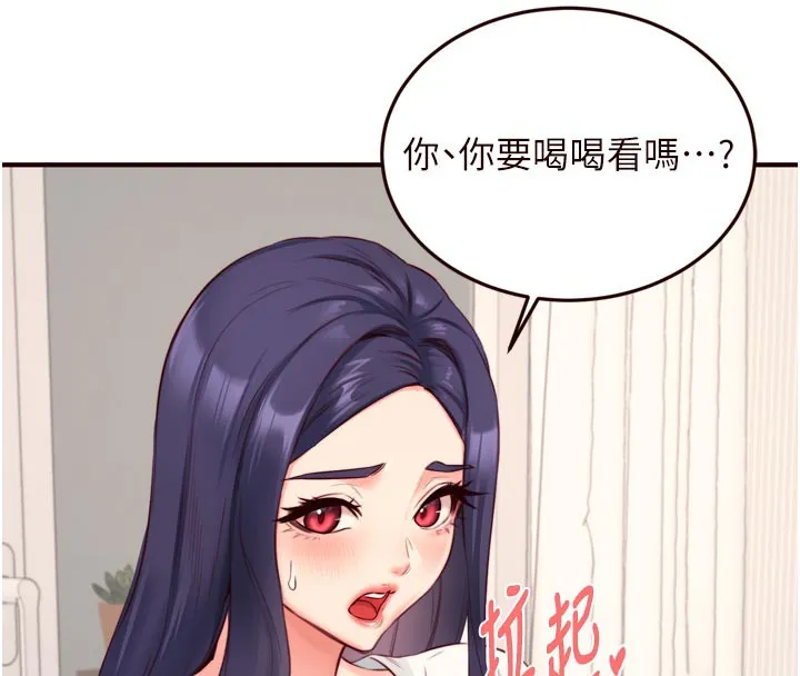 熟女自助餐 第46話-學弟專屬母奶浴&hearts; 第67页