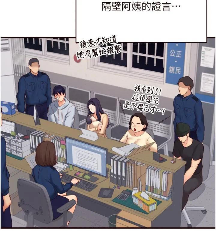 熟女自助餐 第46話-學弟專屬母奶浴&hearts; 第3页