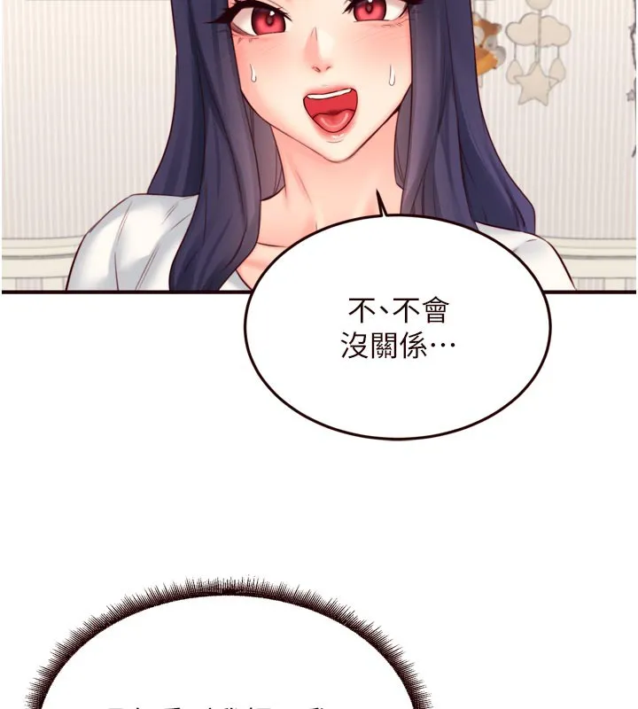 熟女自助餐 第46話-學弟專屬母奶浴&hearts; 第61页