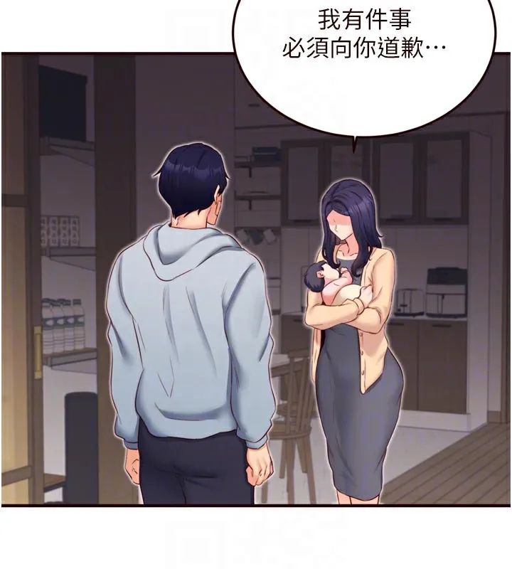 熟女自助餐 第46話-學弟專屬母奶浴&hearts; 第19页
