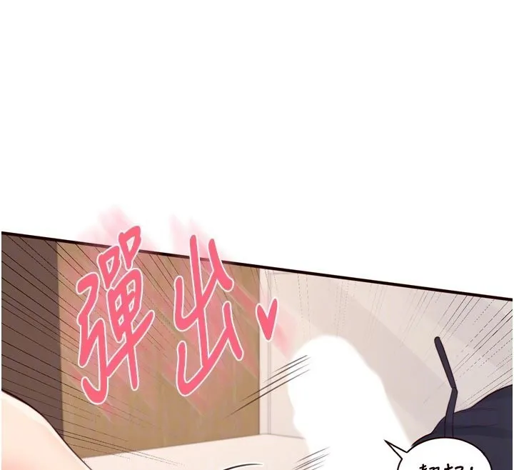 熟女自助餐 第46話-學弟專屬母奶浴&hearts; 第88页
