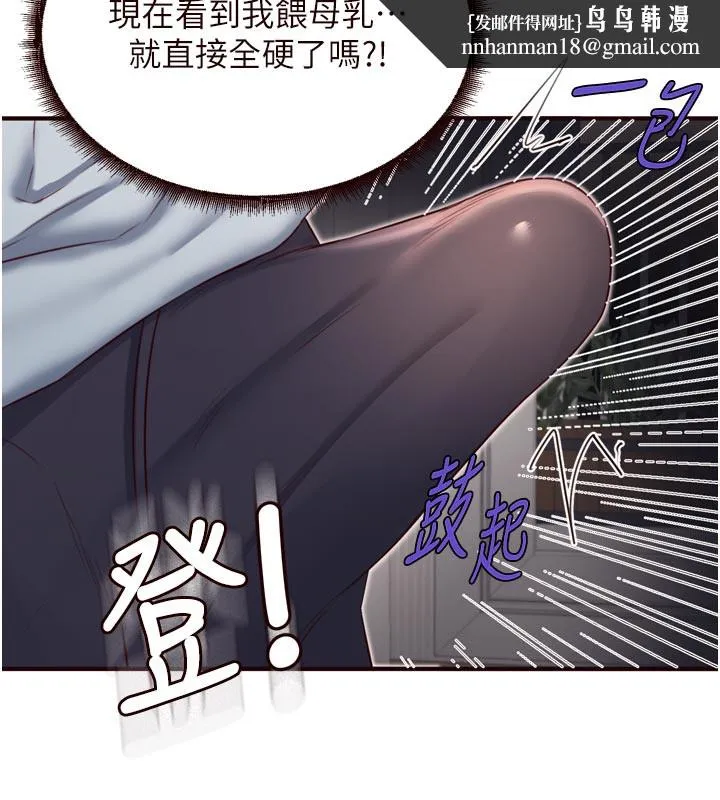 熟女自助餐 第46話-學弟專屬母奶浴&hearts; 第62页