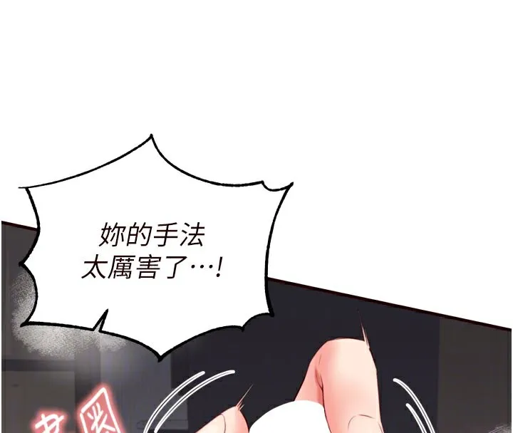 熟女自助餐 第46話-學弟專屬母奶浴&hearts; 第92页
