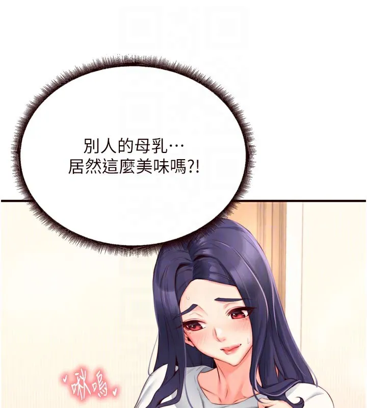 熟女自助餐 第46話-學弟專屬母奶浴&hearts; 第77页