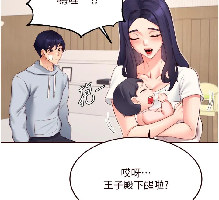 熟女自助餐 第46話-學弟專屬母奶浴&hearts; 第51页