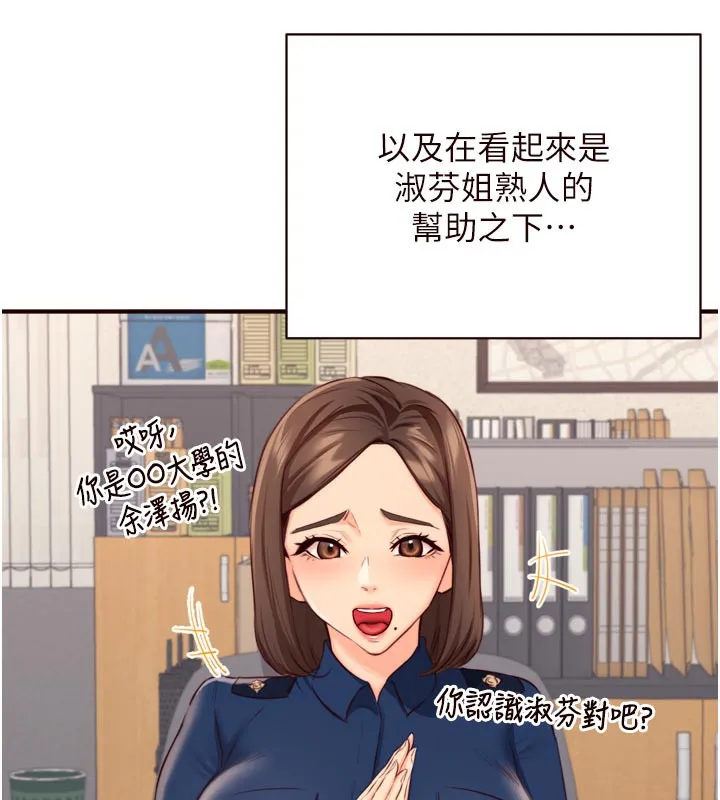 熟女自助餐 第46話-學弟專屬母奶浴&hearts; 第6页