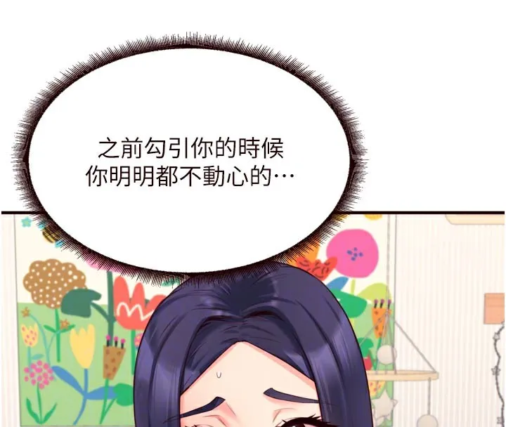 熟女自助餐 第46話-學弟專屬母奶浴&hearts; 第60页