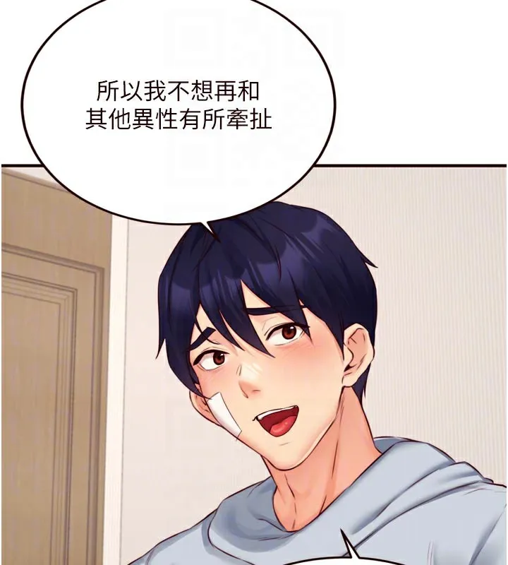 熟女自助餐 第46話-學弟專屬母奶浴&hearts; 第44页