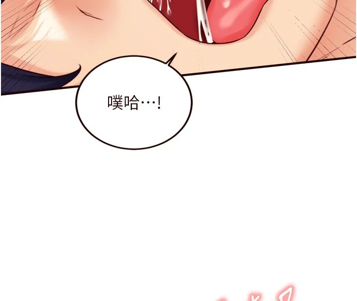 熟女自助餐 第46話-學弟專屬母奶浴&hearts; 第84页