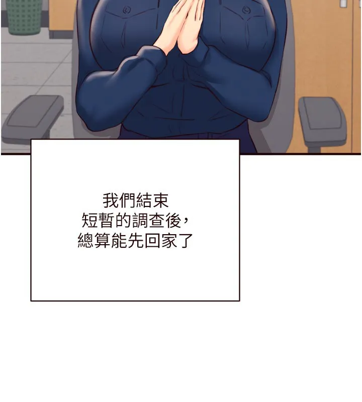 熟女自助餐 第46話-學弟專屬母奶浴&hearts; 第7页