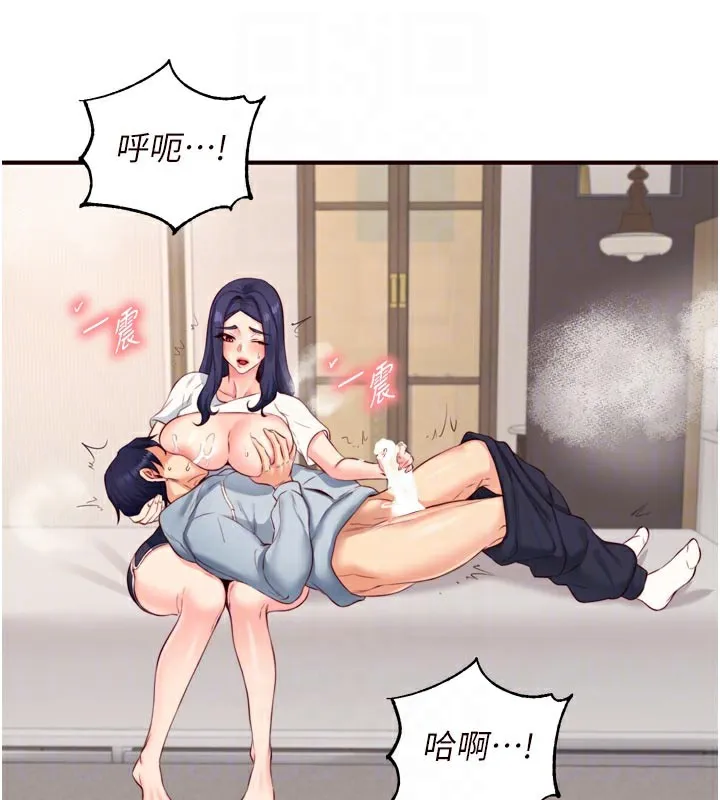 熟女自助餐 第46話-學弟專屬母奶浴&hearts; 第97页
