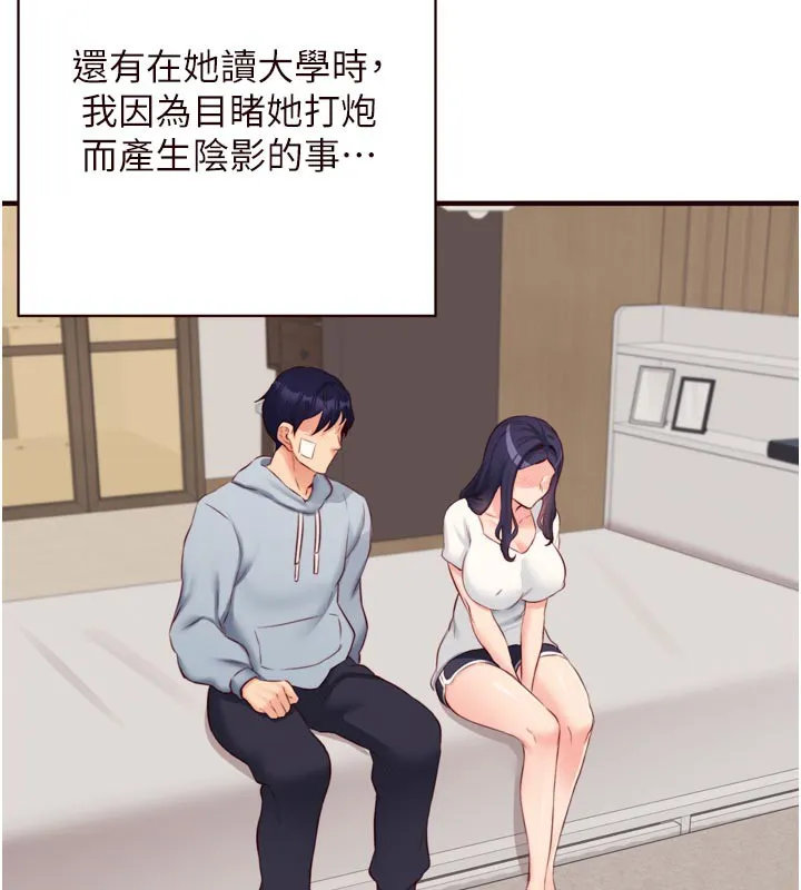 熟女自助餐 第46話-學弟專屬母奶浴&hearts; 第25页