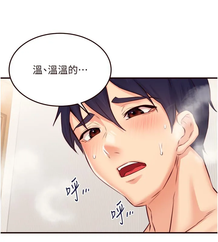 熟女自助餐 第46話-學弟專屬母奶浴&hearts; 第113页