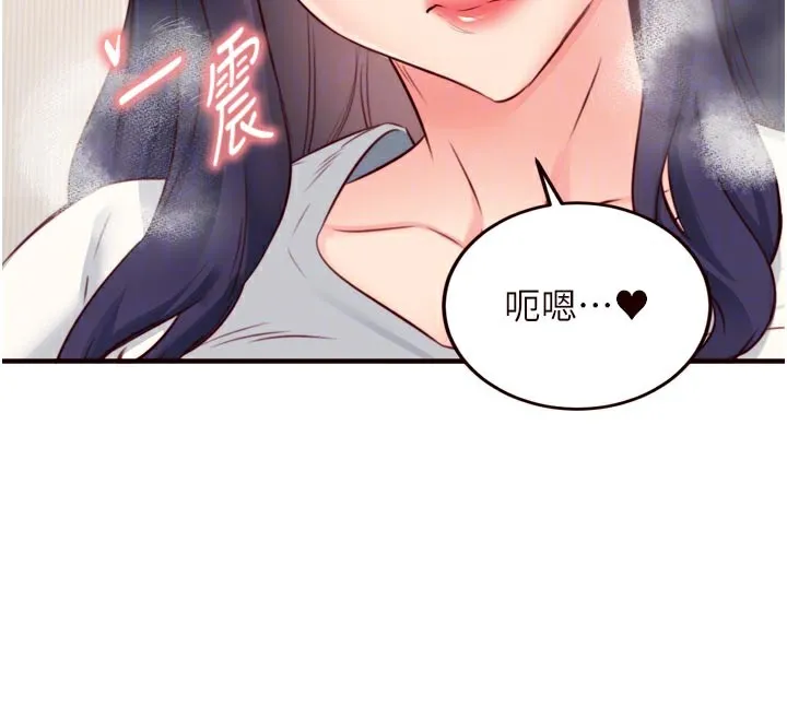 熟女自助餐 第46話-學弟專屬母奶浴&hearts; 第75页