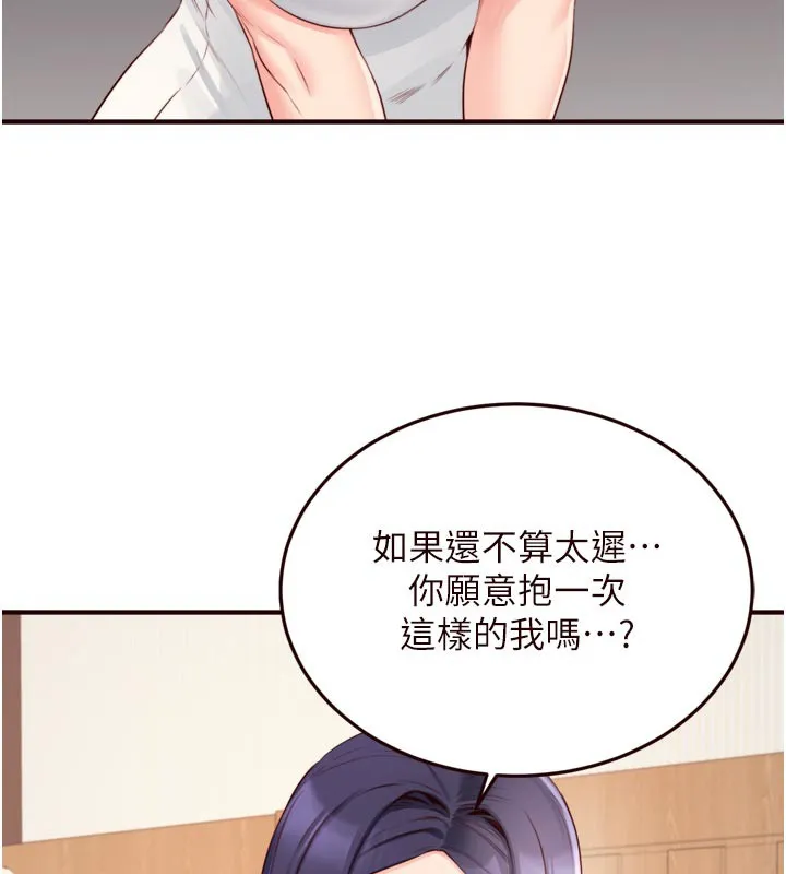 熟女自助餐 第46話-學弟專屬母奶浴&hearts; 第29页