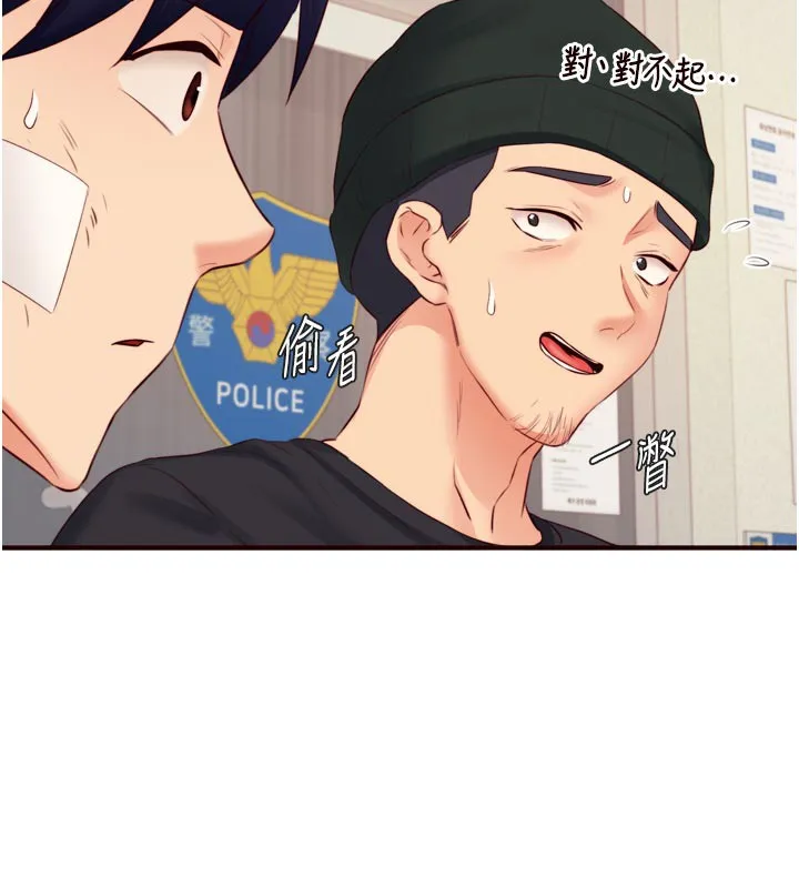 熟女自助餐 第46話-學弟專屬母奶浴&hearts; 第5页