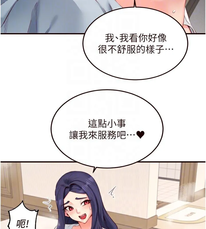 熟女自助餐 第46話-學弟專屬母奶浴&hearts; 第89页