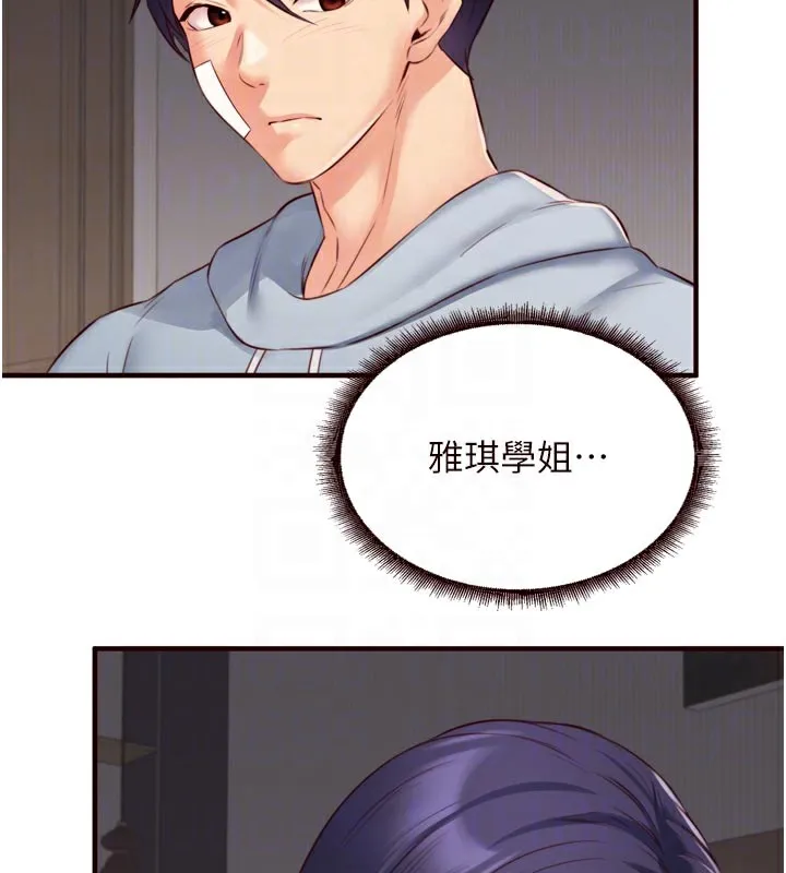 熟女自助餐 第46話-學弟專屬母奶浴&hearts; 第32页